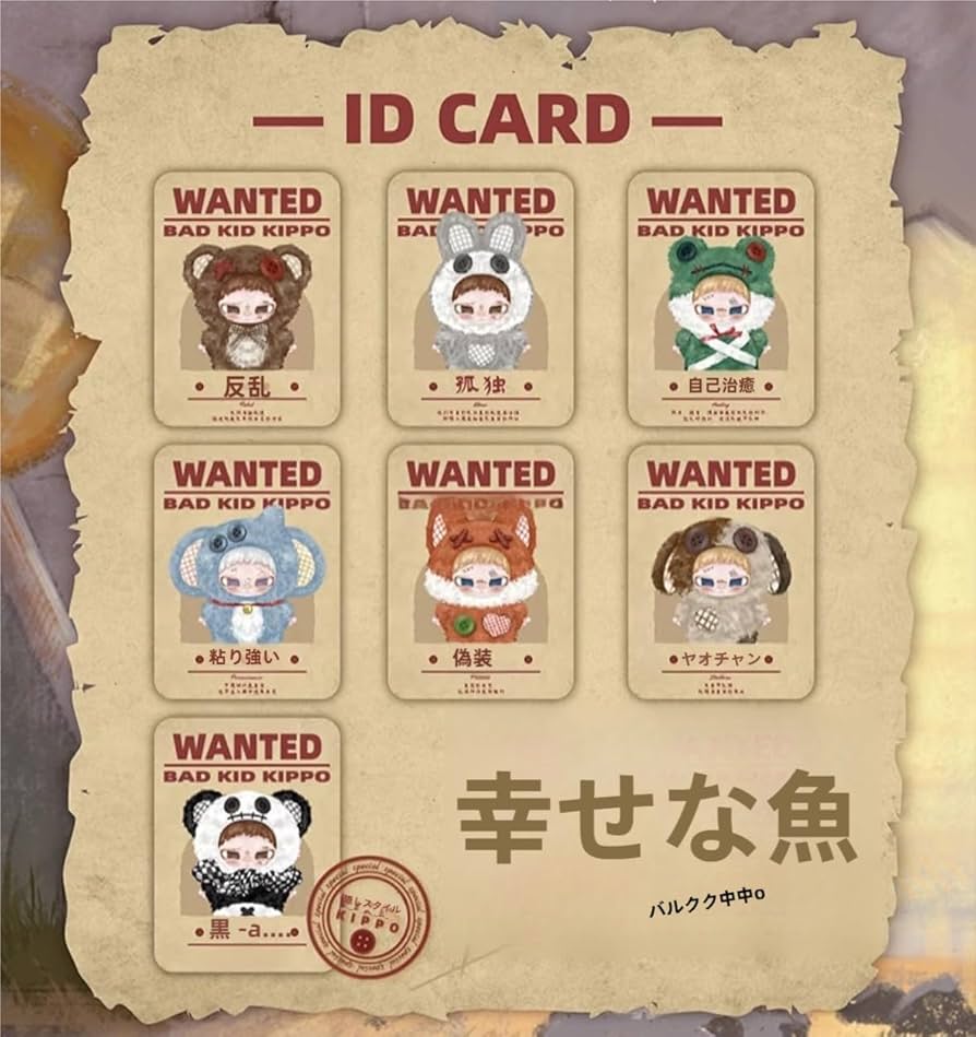 Amazon.co.jp: TRRCEPOS 坏小孩Kippo-叛・楽園シリーズ